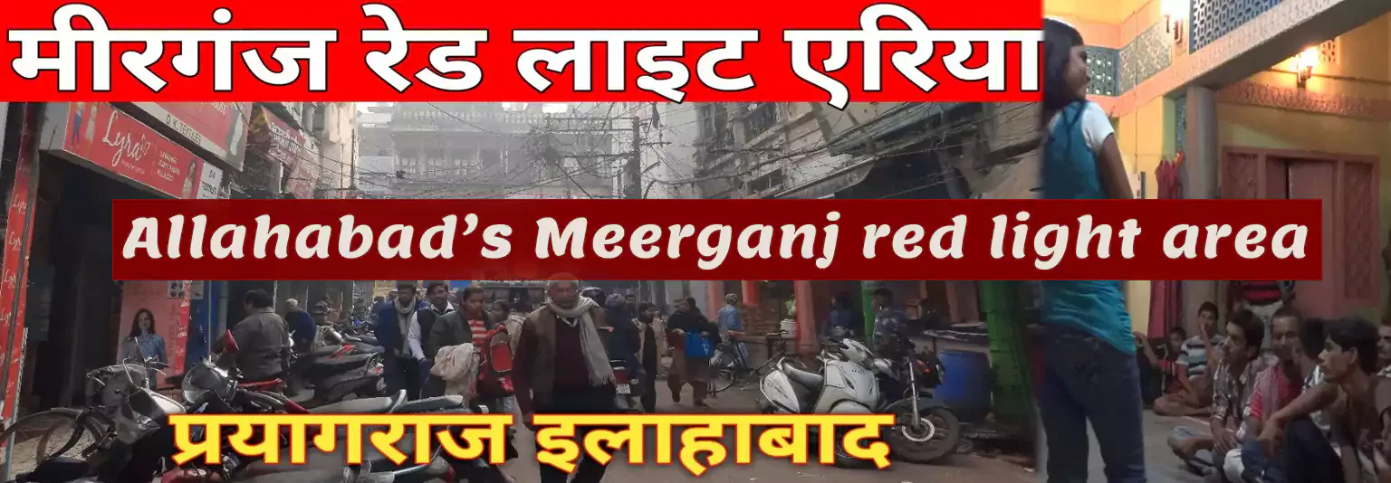 Allahabad’s Meerganj red light area